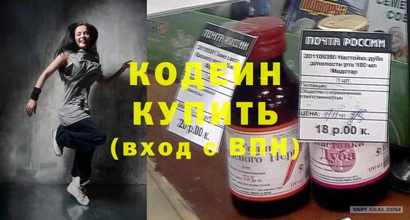 даркнет сайт  Ак-Довурак  Codein Purple Drank 