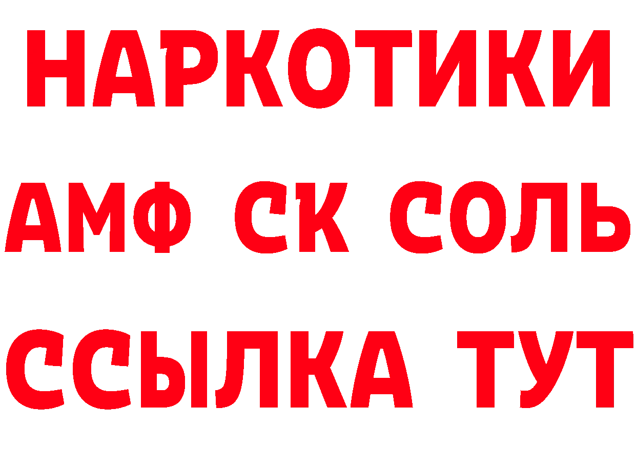 Магазины продажи наркотиков  состав Ак-Довурак